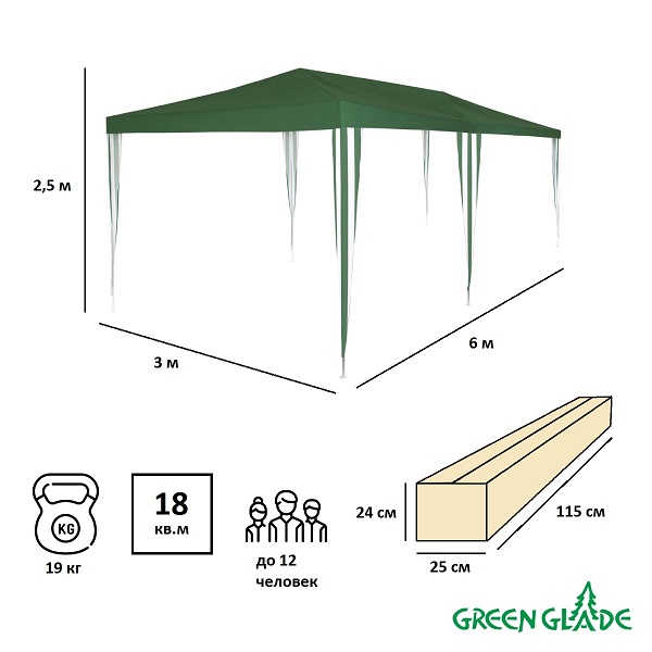 Тент садовый Green Glade 1057 3х6х2,5м